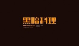 黑黑是什么意思流行词,揭秘网络流行语的神秘魅力